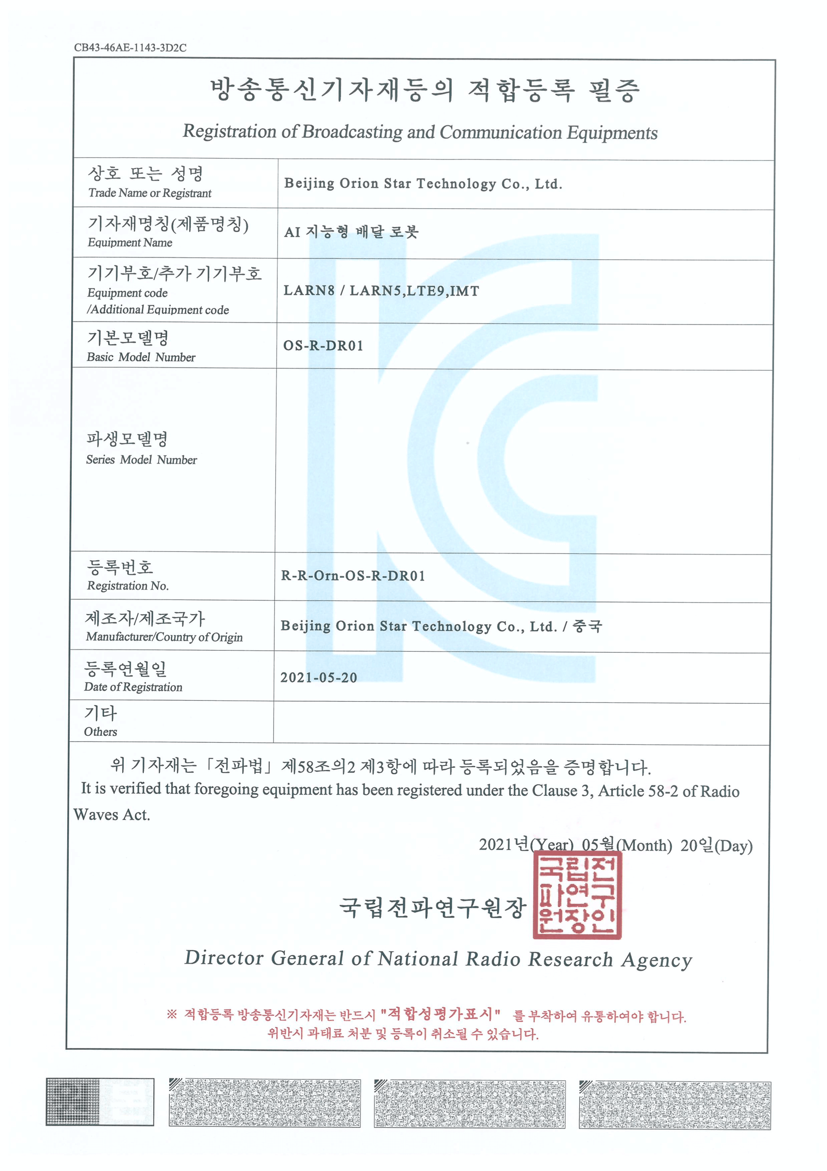 認證證書 12