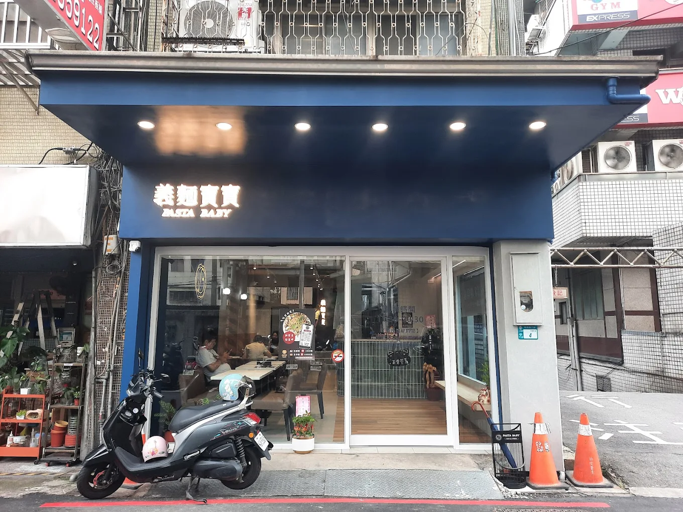 義麵寶寶-土城店