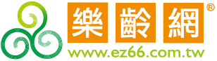 樂齡網