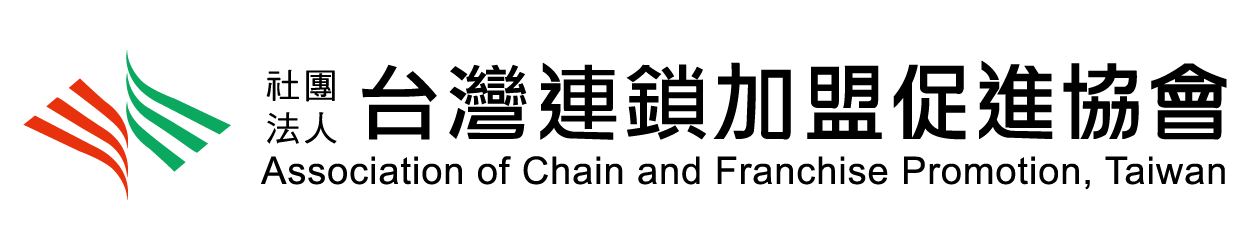 台灣連鎖加盟促進協會